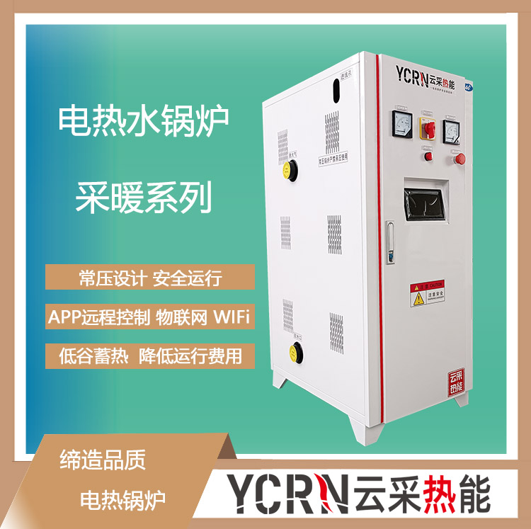 80KW常壓立式電熱水鍋爐參數(shù)表，80KW常壓電熱水鍋爐價格方案